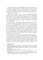[사회] 신자유주의의 개념과 신자유주의 복지정책-12
