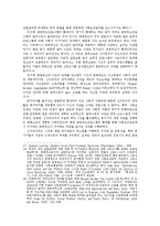 [사회] 신자유주의의 개념과 신자유주의 복지정책-14