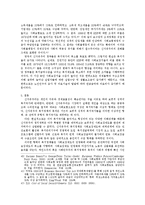 [사회] 신자유주의의 개념과 신자유주의 복지정책-15