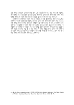 [사회] 신자유주의의 개념과 신자유주의 복지정책-16