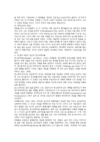 [사회] 실존치료이론-3