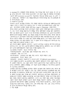[사회] 실존치료이론-4