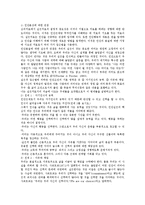 [사회] 실존치료이론-5