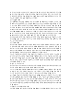 [사회] 실존치료이론-7