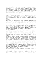 [사회] 실존치료이론-8