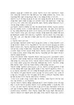 [사회] 실존치료이론-13