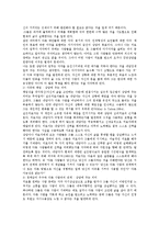 [사회] 실존치료이론-15