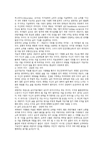 [사회] 실존치료이론-16