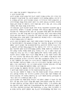 [사회] 실존치료이론-18