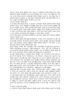[사회] 실존치료이론-19