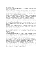 [사회] 실존치료이론-20
