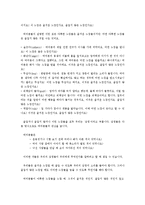 [교육] 아동학대 예방교육 - 아동교육-10