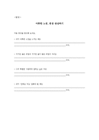 [교육] 아동학대 예방교육 - 아동교육-17