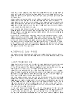 [사회] 아동학대_유형과_사례-5