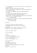 [의학] 약리학 약의 개념-2