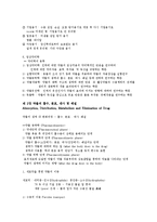 [의학] 약리학 약의 개념-3