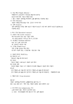 [의학] 약리학 약의 개념-4
