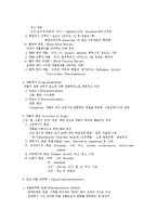 [의학] 약리학 약의 개념-6