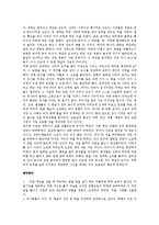 [문학] 양반전 레포트-4
