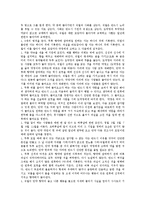 [문학] 양반전 레포트-5