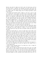 [문학] 양반전 레포트-6