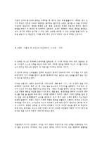 에릭슨의 사회심리이론-9