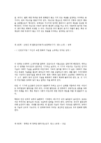 에릭슨의 사회심리이론-11