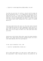 에릭슨의 사회심리이론-13