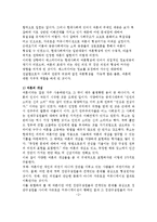 [사회] 여론과 정치과정-2