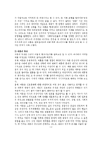 [사회] 여론과 정치과정-3