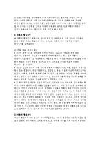 [사회] 여론과 정치과정-4