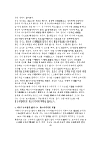 [사회] 여론과 정치과정-5
