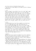 [사회] 여론과 정치과정-6