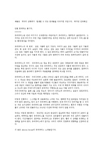 [과학] 유비쿼터스란-3