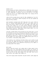 [과학] 유비쿼터스란-4