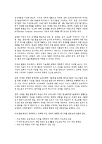 [과학] 유비쿼터스란-5