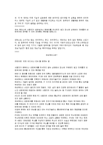 [과학] 유비쿼터스란-6