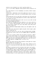 [과학] 유비쿼터스란-7