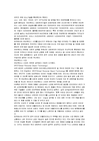 [과학] 유비쿼터스란-8