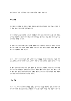 [과학] 유비쿼터스란-10