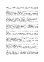 의사 교류분석 치료 이론-5