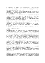 의사 교류분석 치료 이론-6