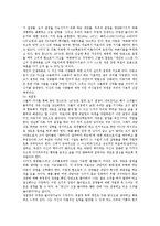 의사 교류분석 치료 이론-8