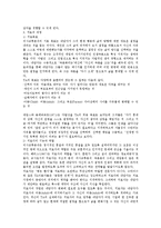 의사 교류분석 치료 이론-9