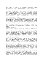 의사 교류분석 치료 이론-10