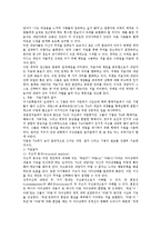 의사 교류분석 치료 이론-11