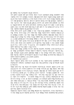 의사 교류분석 치료 이론-14