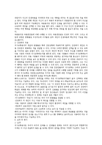 의사 교류분석 치료 이론-15