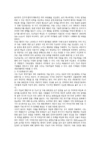 의사 교류분석 치료 이론-16
