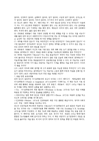 의사 교류분석 치료 이론-18